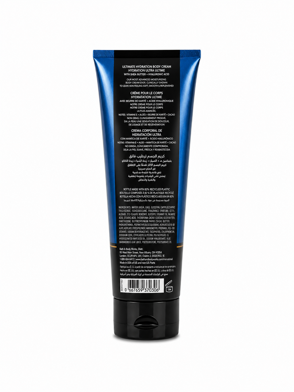 Bath & Body Works Ocean Ultimate Hydration Body Cream – 8 oz / 226 g