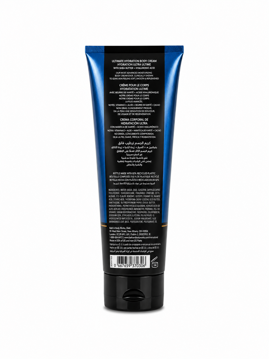 Bath & Body Works Ocean Ultimate Hydration Body Cream – 8 oz / 226 g