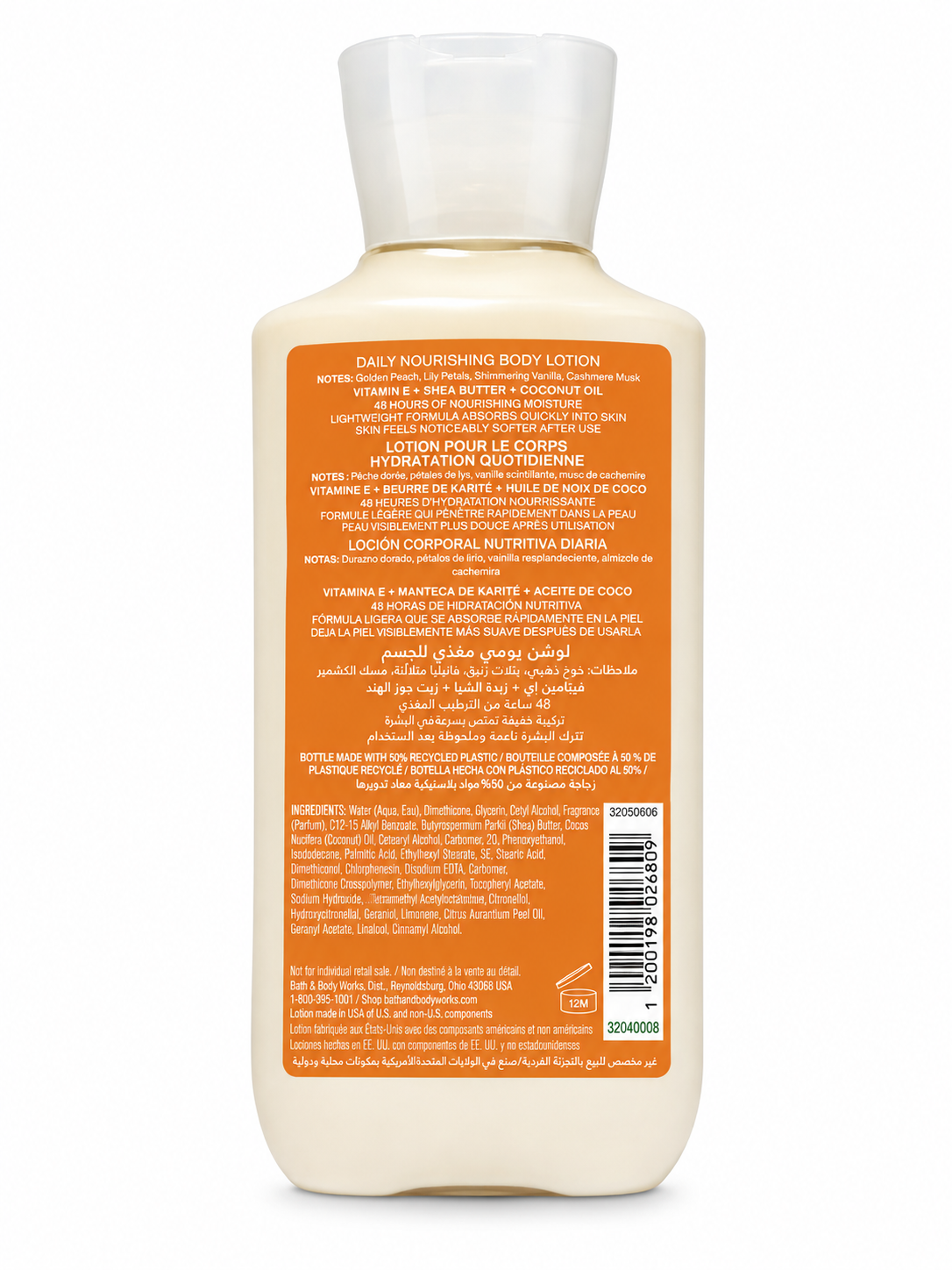Bath & Body Works Cashmere Glow Daily Nourishing Body Lotion (236 mL / 8 fl oz)